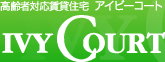 ґΉݏZ ACr[R[g ivy Court