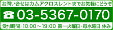 JANXgdbԍF042-490-7321
